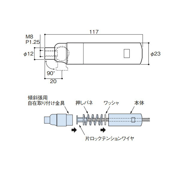 ふじわら アイオウル 傾斜張用スプリング型ターミナル ワイヤ径5・6mm兼用タイプ SRL3