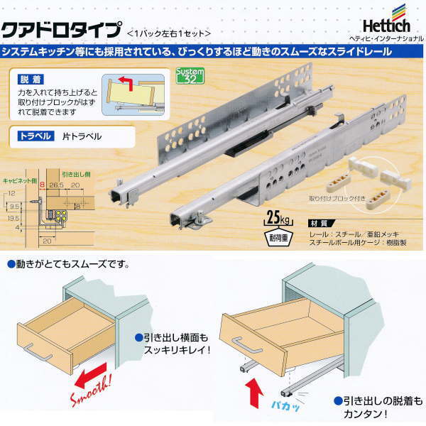 アイワ Hettich スライドレール クアドロタイプ 300mm AP-1160N 左右1セット