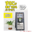 すのこでカンバン ブラック AP-3008B