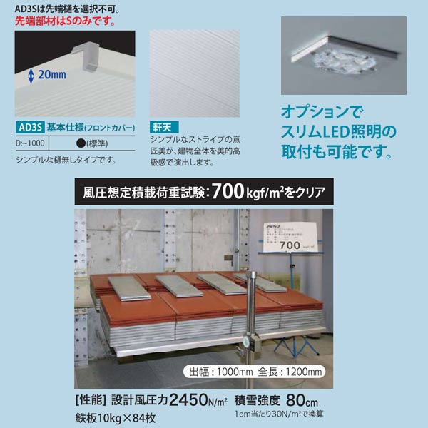 アルフィン ひさし ADシリーズ AD3S 出幅801～900mm ひさし全長1300mm