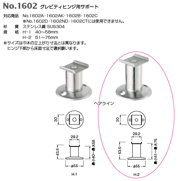 �٥��� ����ӥƥ��ҥ��ѥ��ݡ��� No.1602 ����(H-2)50��80mm �إ��饤��