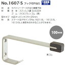 ベスト フック付戸当り No.1607-S-100 黒ゴム 100mm ヘアライン