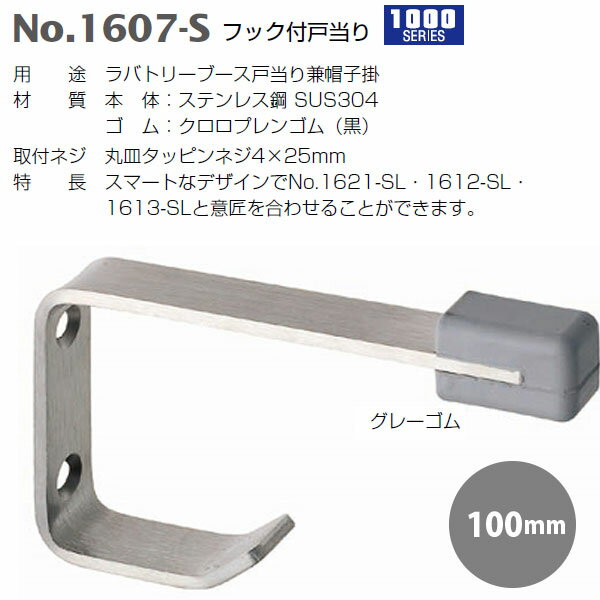 �٥��� �ѥեå��ո����� No.1607-S-100G ���졼����100mm �إ��饤��