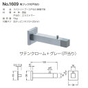 ベスト 角フック付戸当り No.1609 サテンクローム+グレー(戸当り)