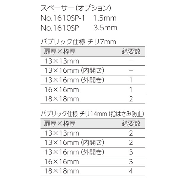 ベスト 打掛錠（パブリック仕様） No.1610N ヘアライン 1個