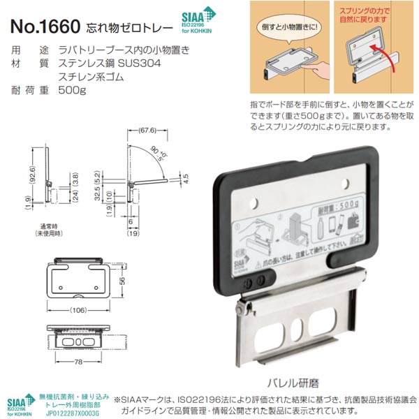 樂天商城 - ベスト 忘れ物ゼロトレー バレル研磨 No.1660