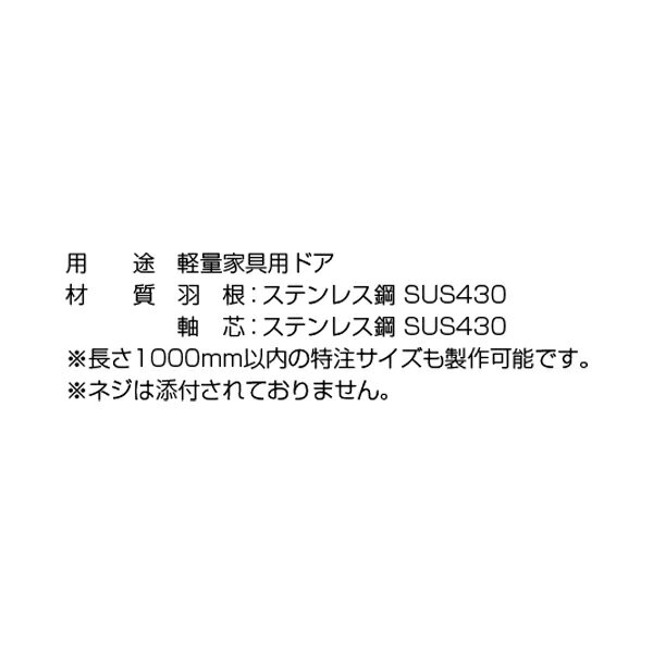 ベスト 二枚合せ長蝶番 No.198 呼称450mm ステンレス磨き
