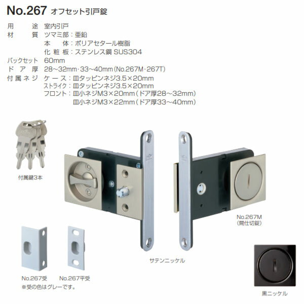 �٥��� ���ե��åȰ��;� �ֻ��ھ� No.267M ���˥å���