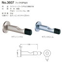 ベスト フック付戸当り No.3607 サテンニッケル | サテンクローム