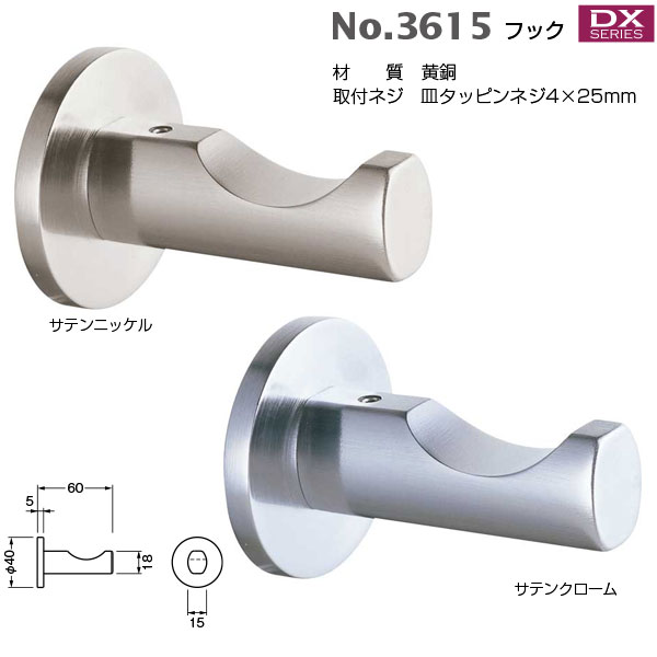 ベスト フック No.3615 サテンニッケル | サテンクローム