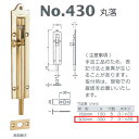 ベスト 丸落 430-300-2 黄銅磨き 300mm