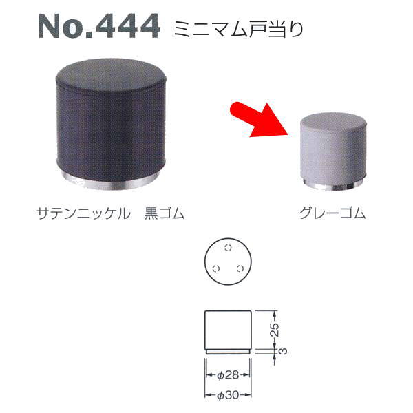 ベスト ミニマム戸当り 444 サテンニッケル グレーゴム