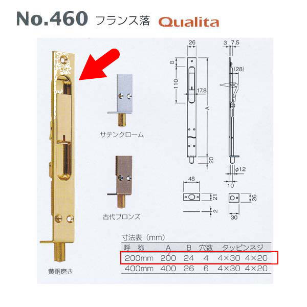 乐天商城 - ベスト フランス落Qualita 460 黄銅磨き 200mm