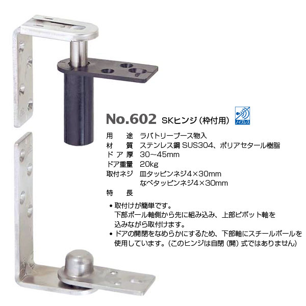 ベスト SKヒンジ（枠付用） 602 ドア厚30〜45mm ヘアライン