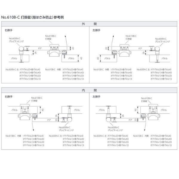 ベスト 打掛錠（指はさみ防止） 610B-C CUD表示 シルバー