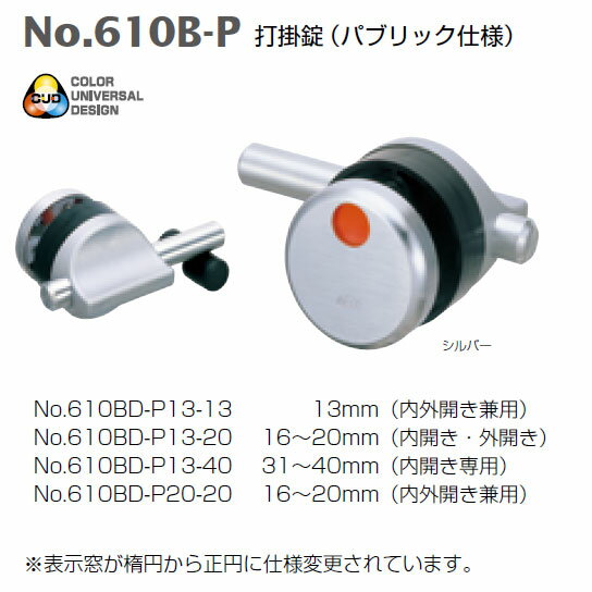 楽天市場】best 打掛錠 no.610n-hの通販 楽天市場】best 打掛錠 no.610n-hの通販