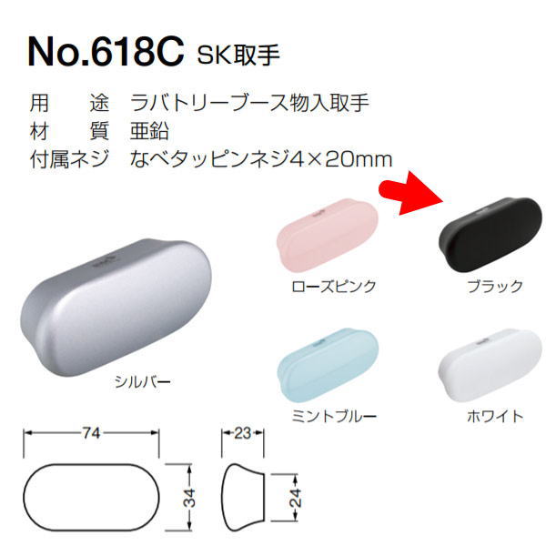 ベスト SK取手 618C ブラック（つや消し）
