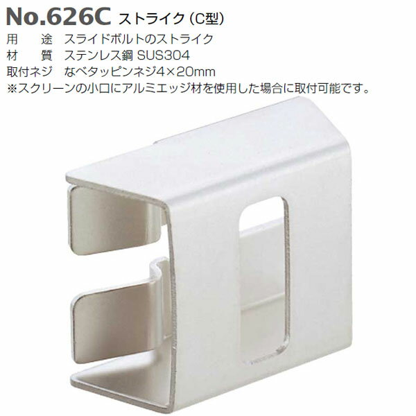 ベスト ストライク（C型） 626C ホーニング