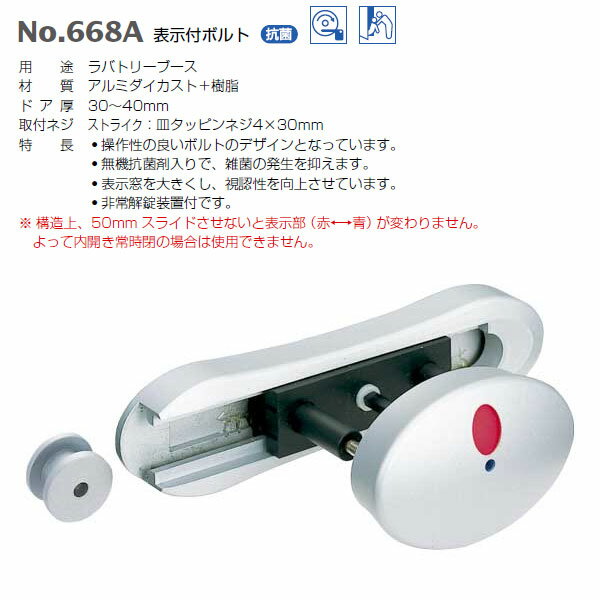 ベスト 表示付ボルト 668A ストローク50mm シルバー