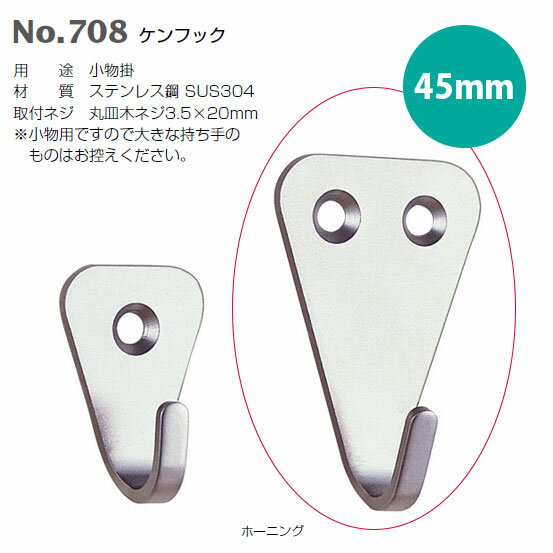 ベスト ケンフック 708 45mm ホーニング