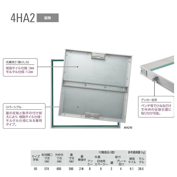 ダイケン アルミ製床点検口 4HA260 アルミ 兼用 1台