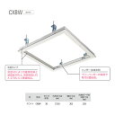 ダイケン アルミ天井点検口 CXBW30 ホワイト (気密タイプ) 1台