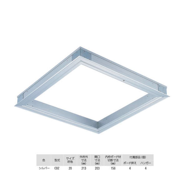 ダイケン デラックスタイプ 天井点検口 CDZ20 シルバー 1台