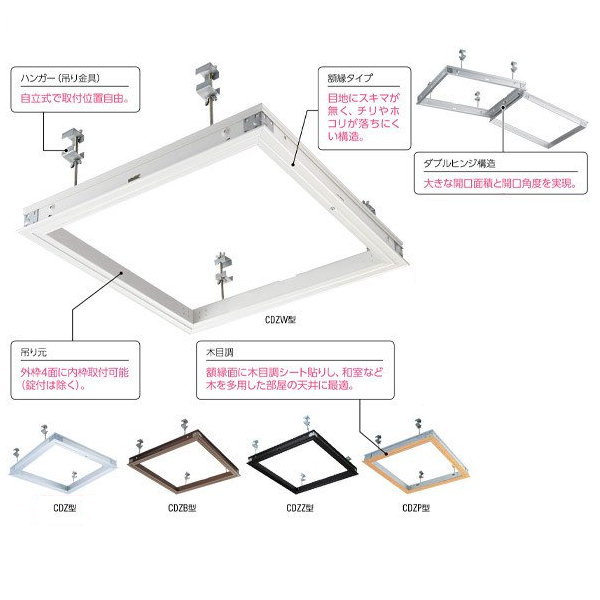 ダイケン デラックスタイプ 天井点検口 CDZB60 ブロンズ 1台