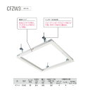 ダイケン スタンダード 天井点検口 CFZW360 ホワイト 1台