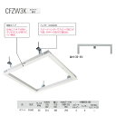 ダイケン スタンダード 天井点検口 CFZW330K ホワイト 鍵付 1台