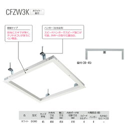 ダイケン スタンダード 天井点検口 CFZW345K ホワイト 鍵付 1台