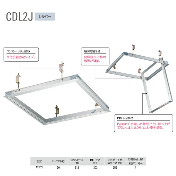 ダイケン アルミ天井点検口 CDL230J シルバー 1台