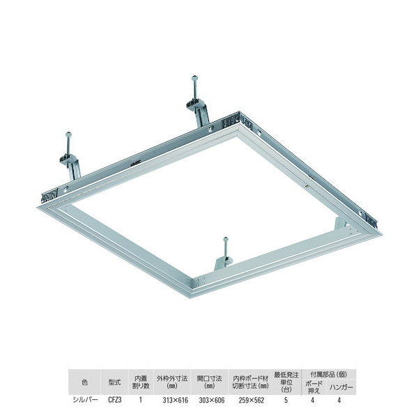ダイケン スタンダード 天井点検口 CFZ33060 シルバー 1台