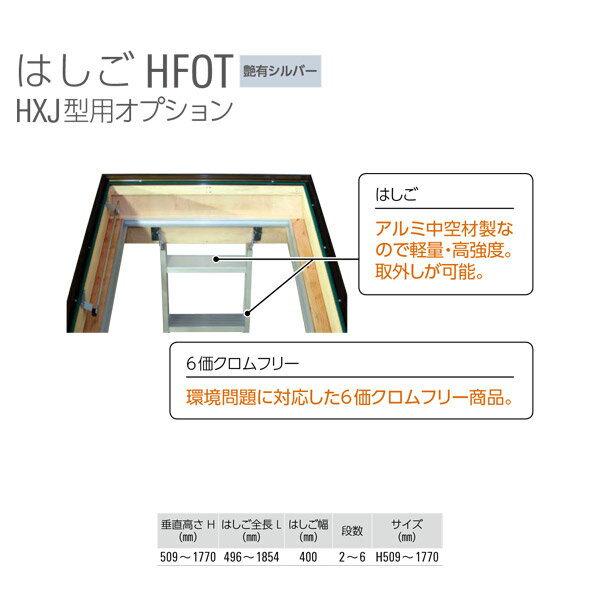 ダイケン 梯子 HFOT40180 1台