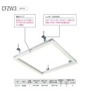 ダイケン スタンダード 天井点検口 CFZW33045 ホワイト 1台