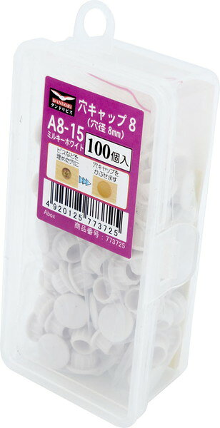 樹脂製の差込み型ビスキャップ。 8mm穴対応。 14色展開 容器サイズ（mm）：W54×D32×H105 重量（g）：41