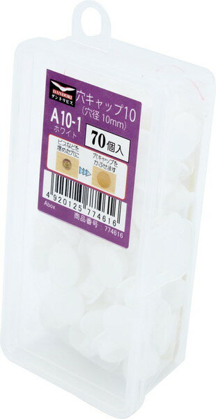 ダンドリビス 穴キャップ(10mm) ホワイト A10-1 70個入 Abox C-AC1001-AX