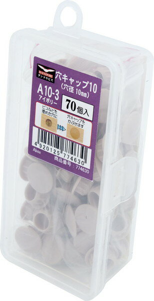 ����ɥ�ӥ� �ꥭ��å�(10mm) �����ܥ꡼ A10-3 70���� Abox C-AC1003-AX
