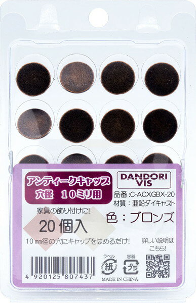ダンドリビス アンティークキャッ