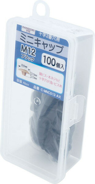 Rakuten - ダンドリビス ビスキャップ ミニ ブラック M 12 100個入 Abox C-MNC012-AX