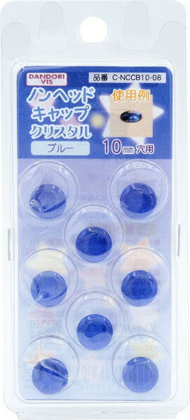 ����ɥ�ӥ� �Υ�إåɥ���å�10mm�� ���ꥹ���� �֥롼 8���� �֥ꥹ���� C-NCCB10-08