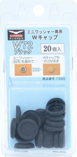 ����ɥ�ӥ� W ����å� �֥�å� W 72 20���� �֥ꥹ���� C-WCX072-BP