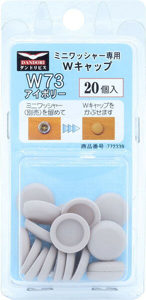 ����ɥ�ӥ� W ����å� �����ܥ꡼ W 73 20���� �֥ꥹ���� C-WCX073-BP