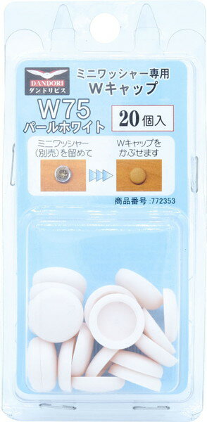 ����ɥ�ӥ� W ����å� �ѡ���ۥ磻�� W 75 20���� �֥ꥹ���� C-WCX075-BP