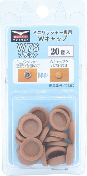 ����ɥ�ӥ� W ����å� �֥饦�� W 76 20���� �֥ꥹ���� C-WCX076-BP