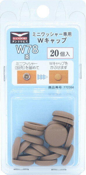 ����ɥ�ӥ� W ����å� �� W 78 20���� �֥ꥹ���� C-WCX078-BP