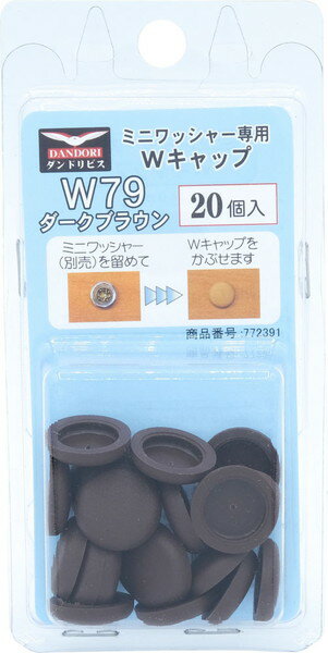 ����ɥ�ӥ� W ����å� �������֥饦�� W 79 20���� �֥ꥹ���� C-WCX079-BP