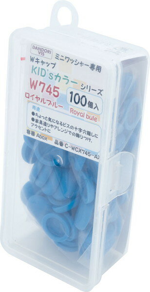 ɥӥ Wå KID's顼꡼ ֥롼 W745 100 Abox C-WCX745-AX