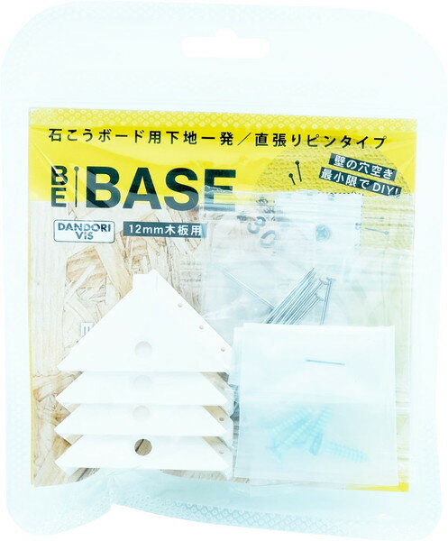 ダンドリビス BE-BASE 本体 4個入 ビニール袋 P-SSP01H-04