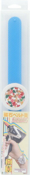 ダンドリビス 磁石ベルト3 ブルー 1個入 PPボックス S-J3SMZA-PP
